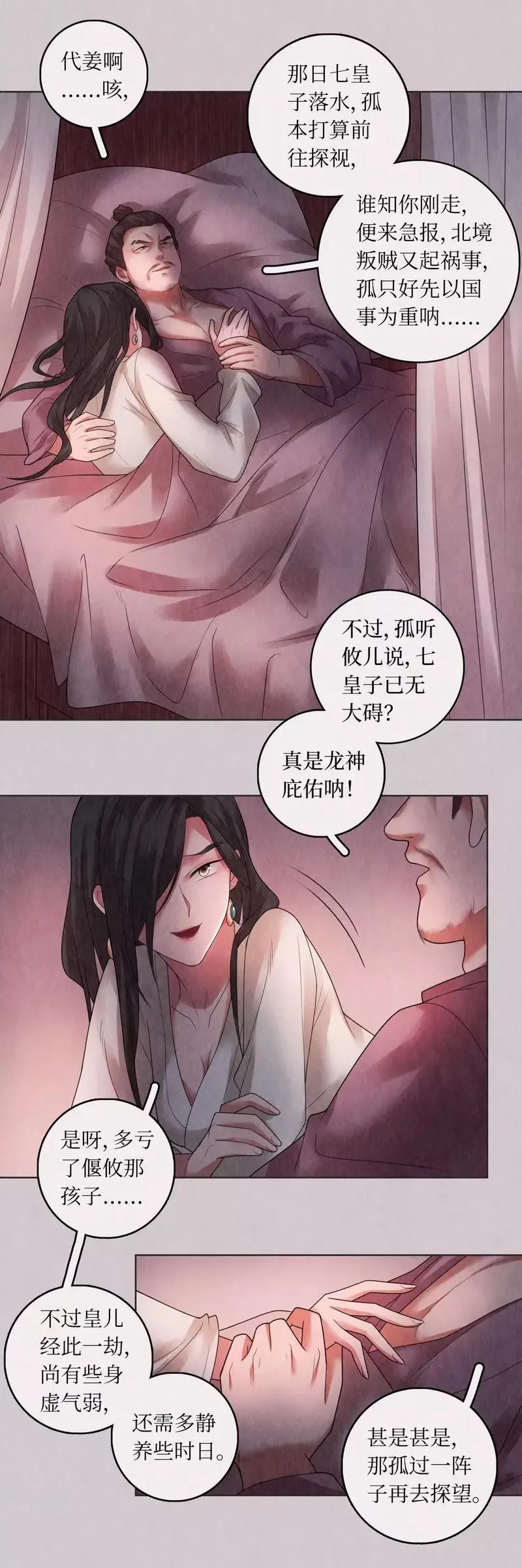 第73话 第10页