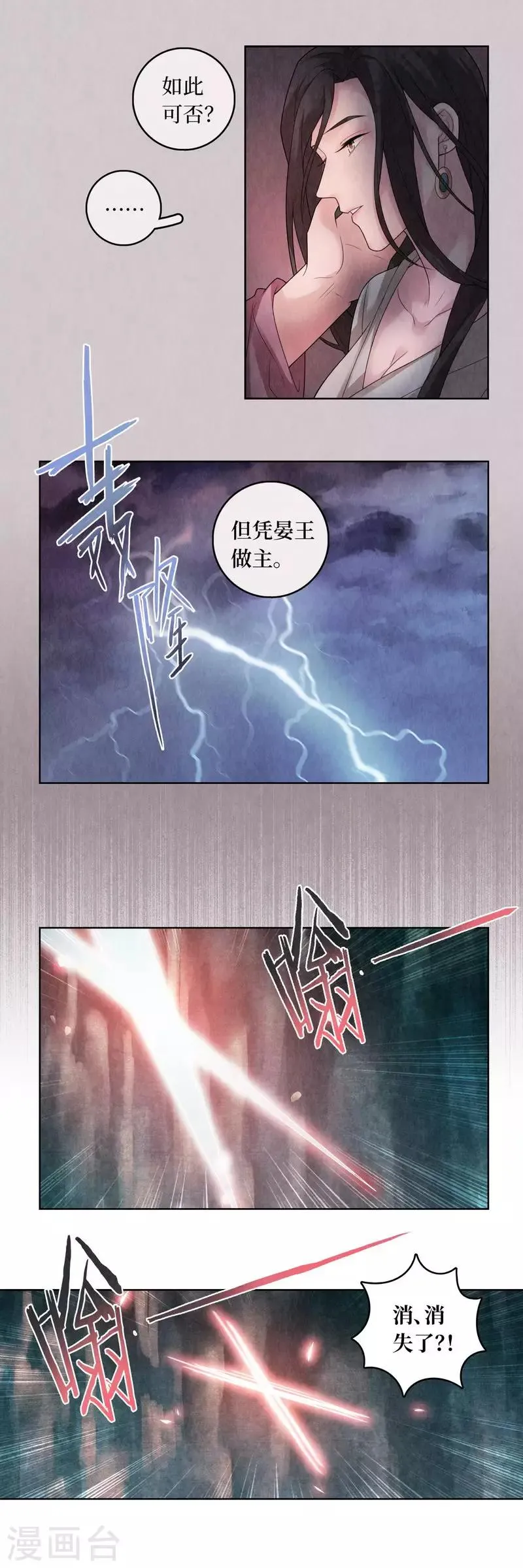 第73话 第13页