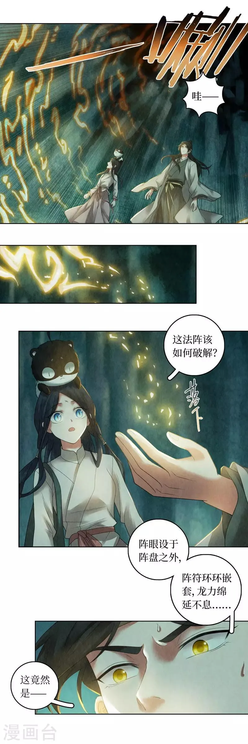 第73话 第15页