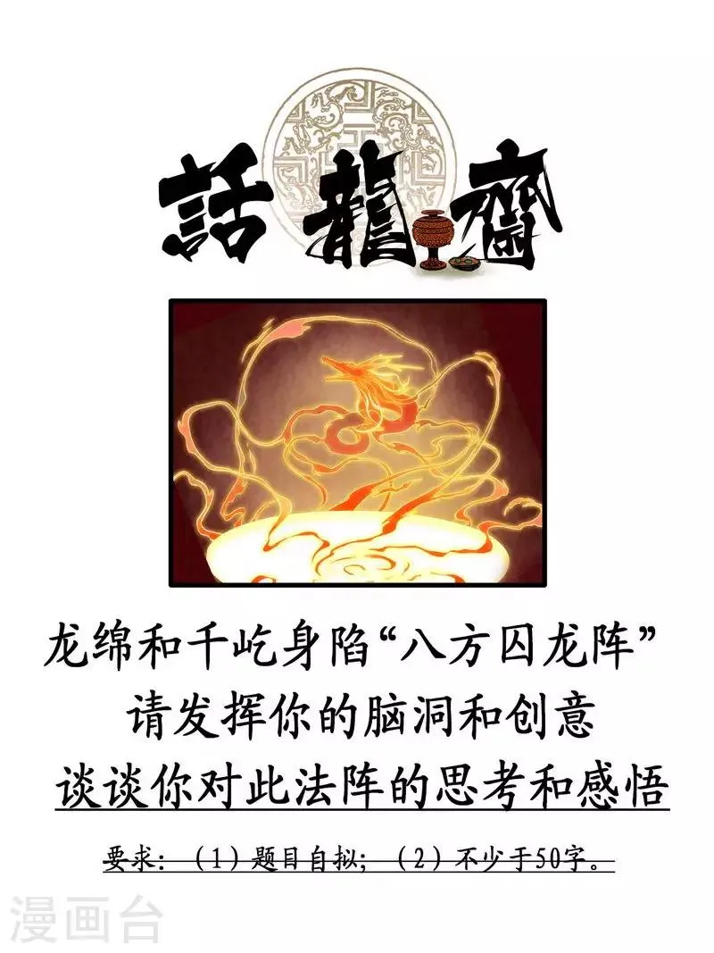 第73话 第17页
