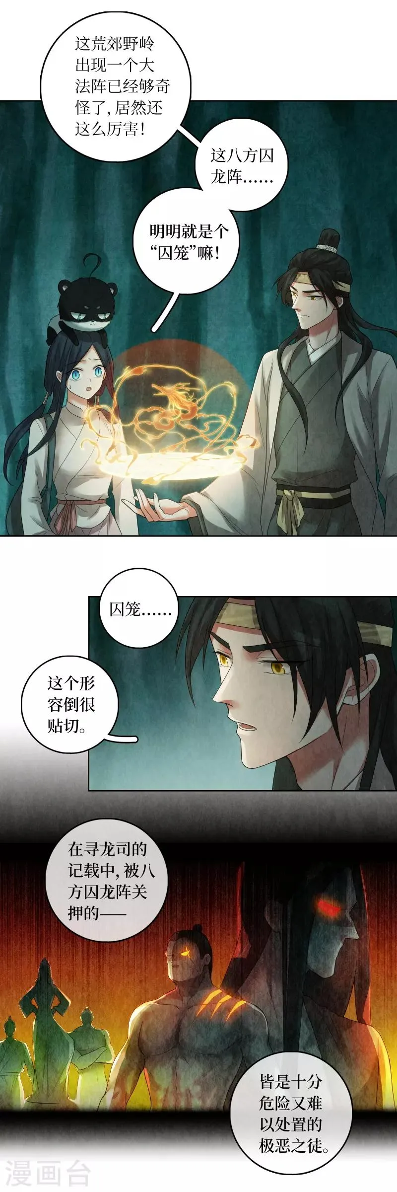第74话 第3页