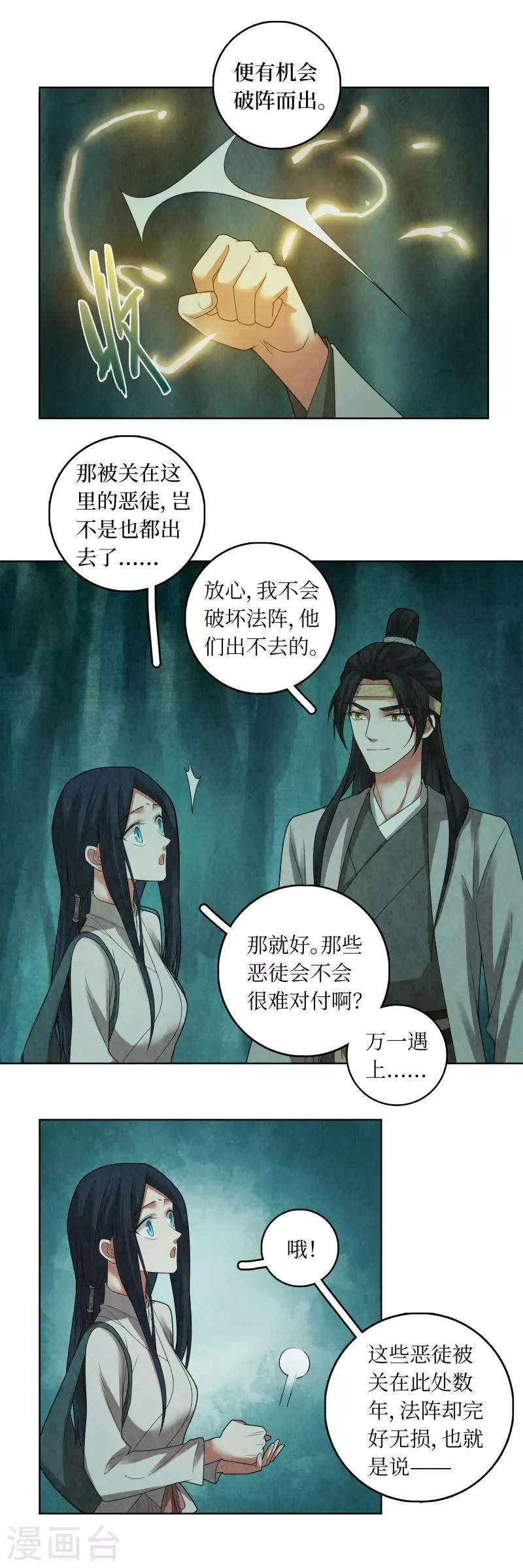 第74话 第5页