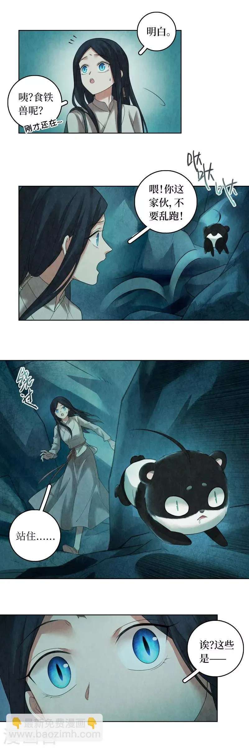 第74话 第7页