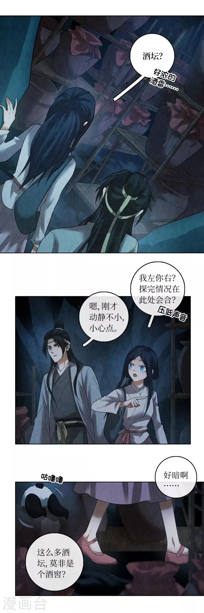 第74话 第8页