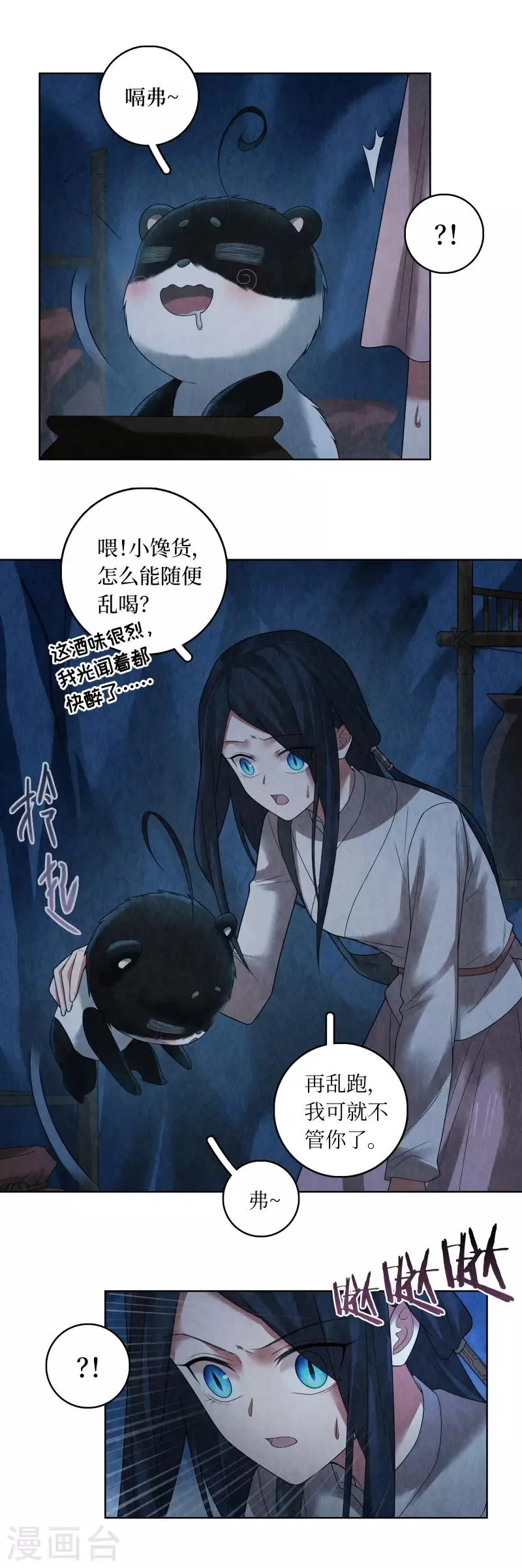 第74话 第9页