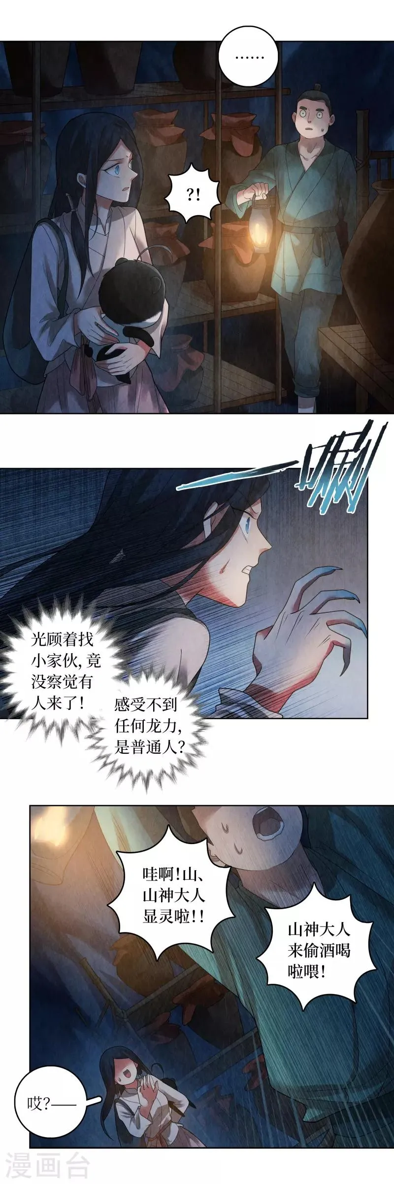 第74话 第10页