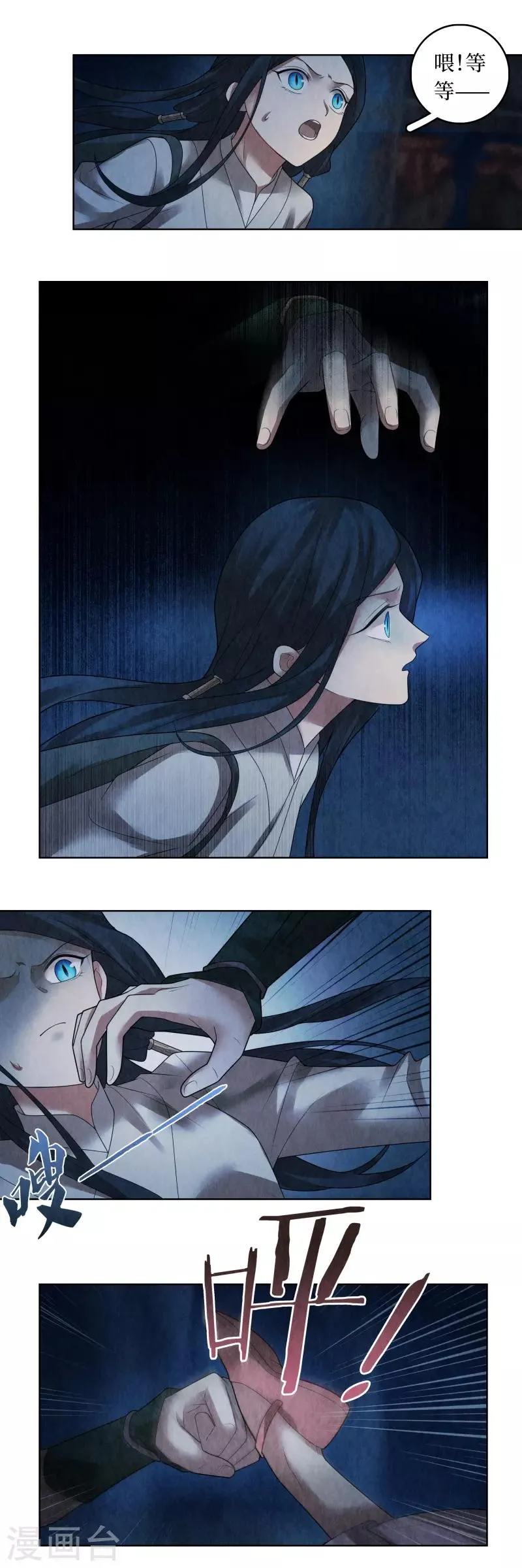 第74话 第11页