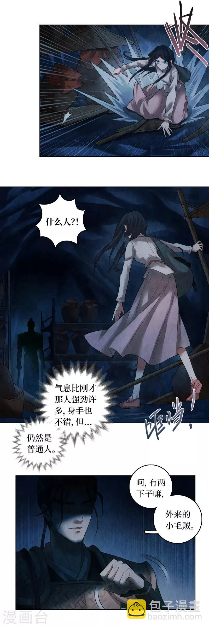 第74话 第12页