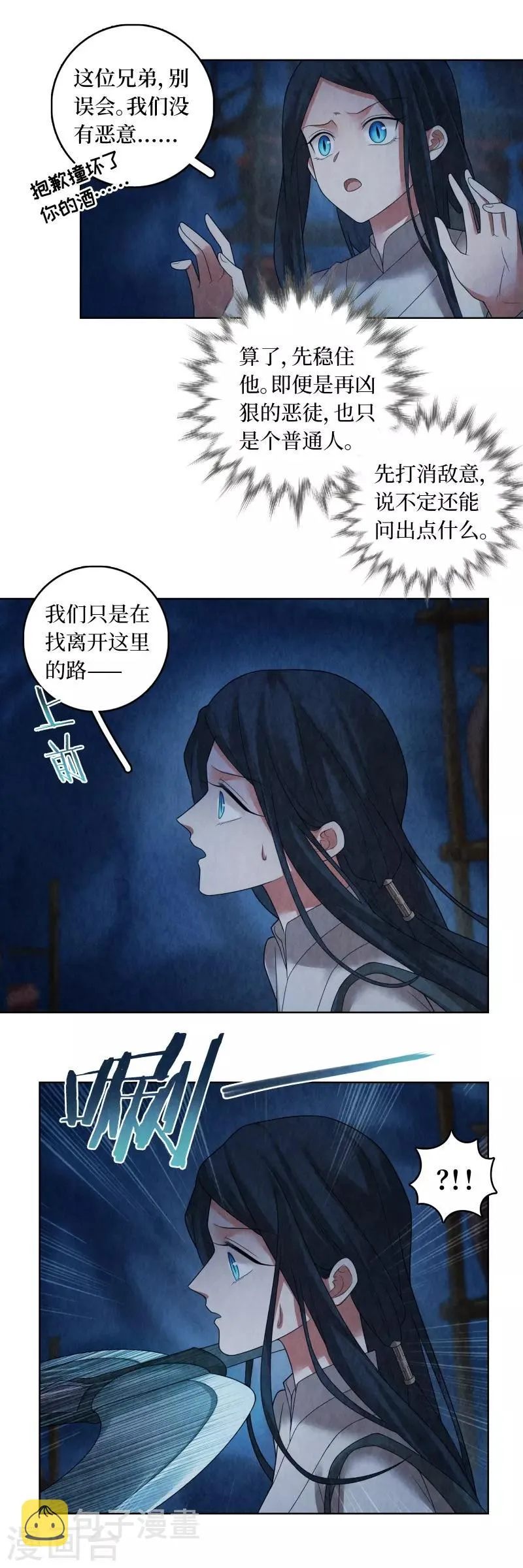 第74话 第13页