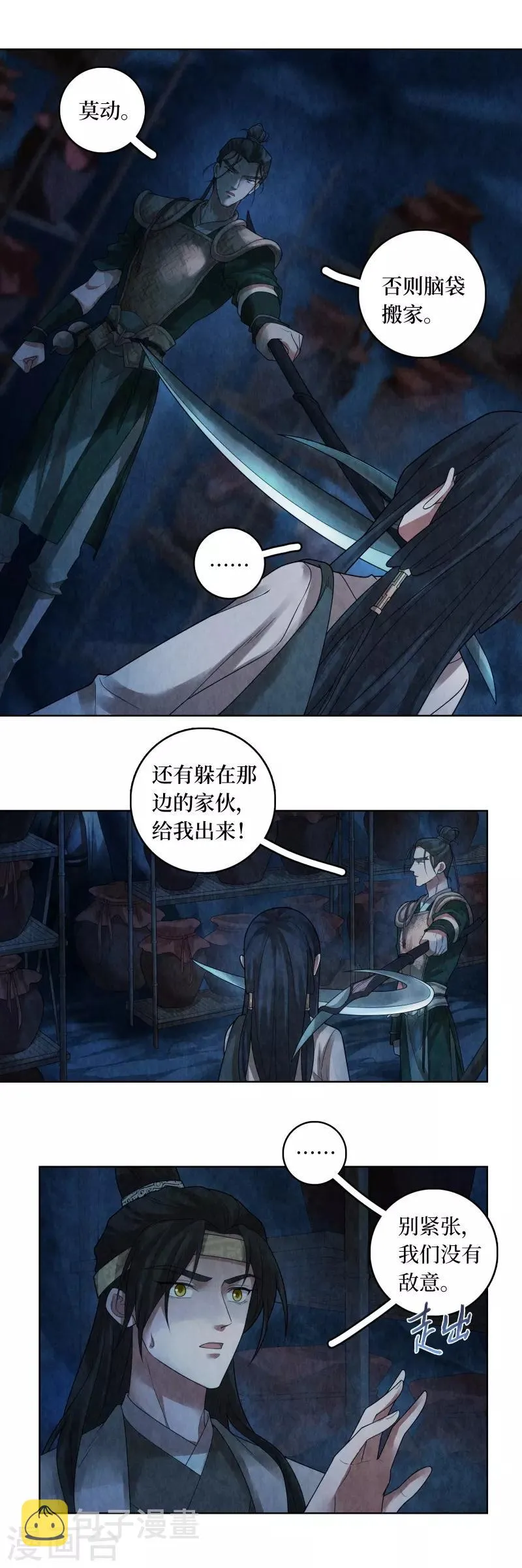 第74话 第14页