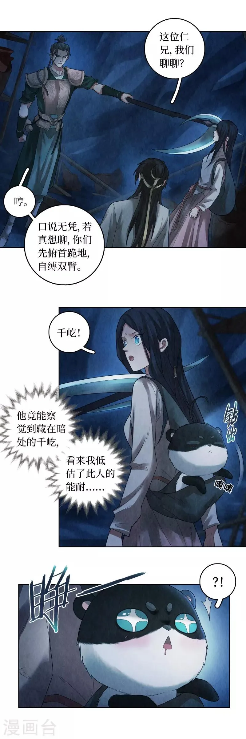 第74话 第15页