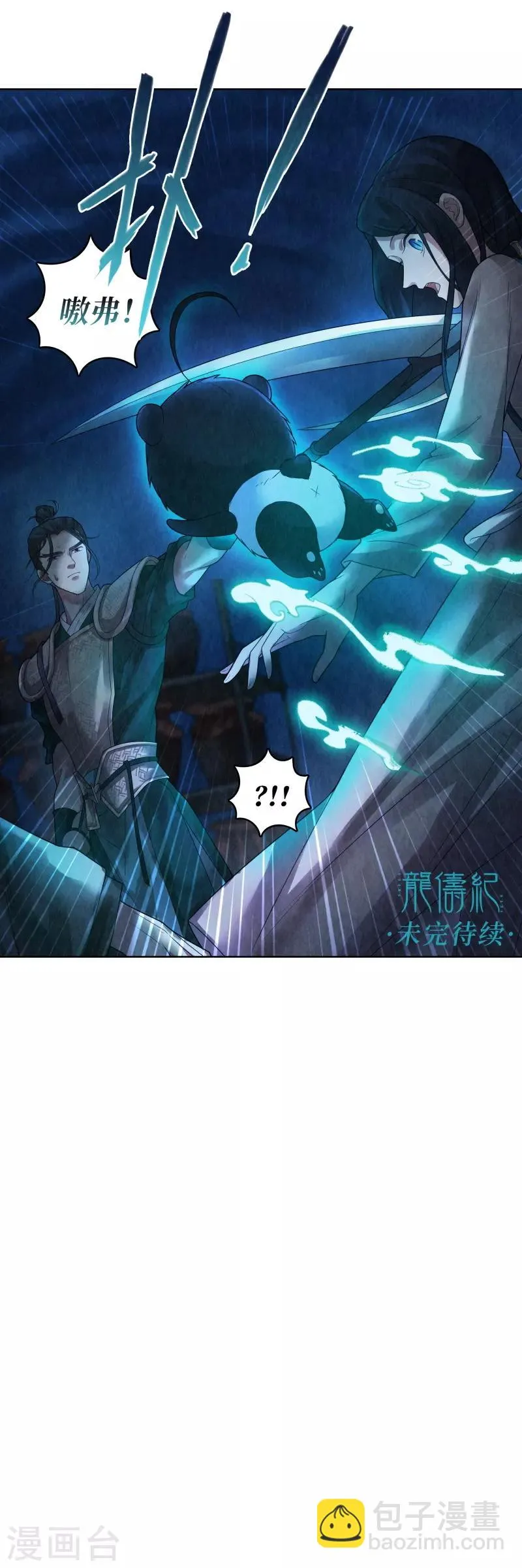 第74话 第16页