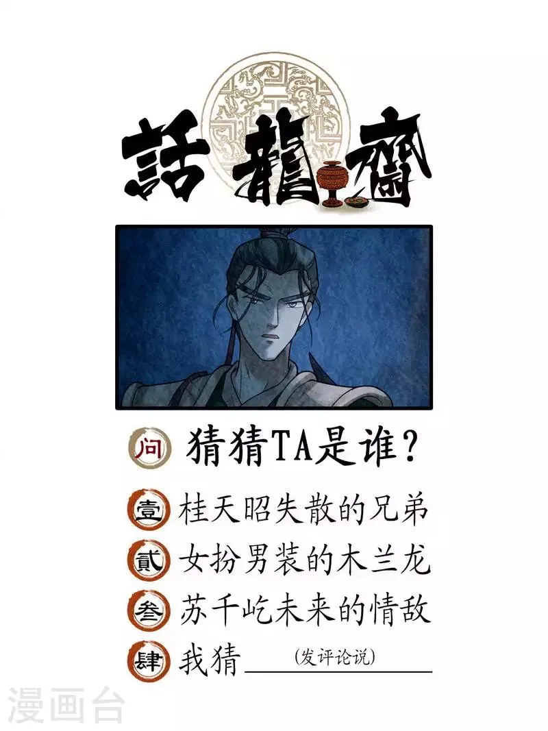 第74话 第17页