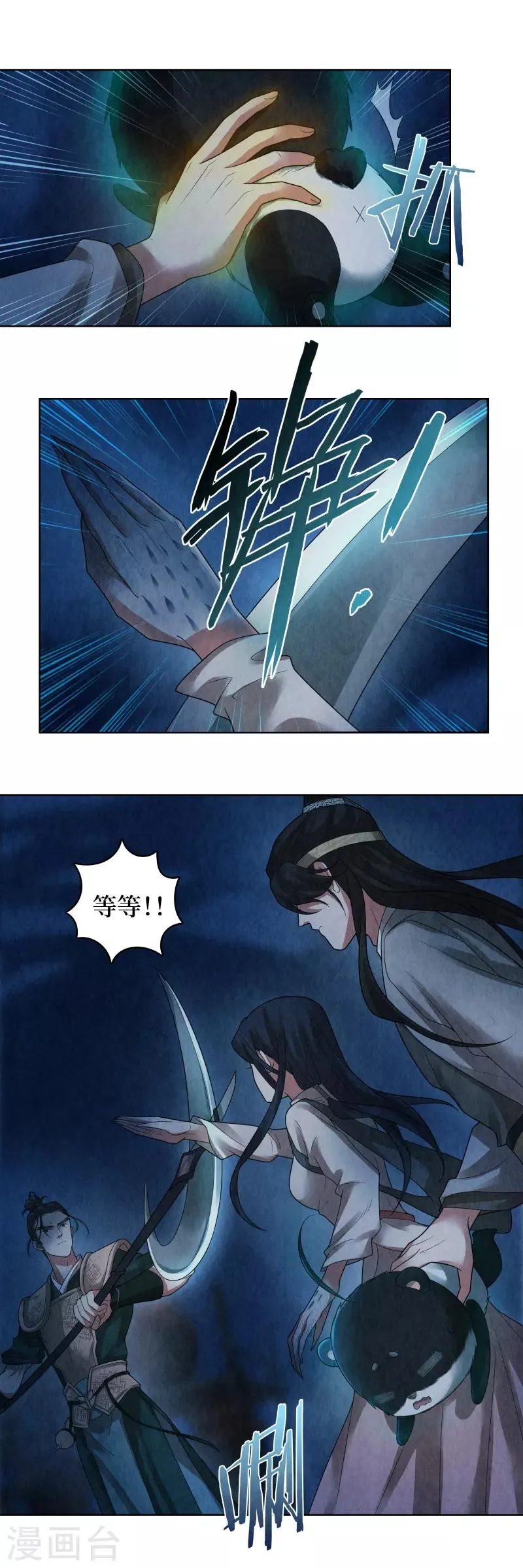 第75话 第3页