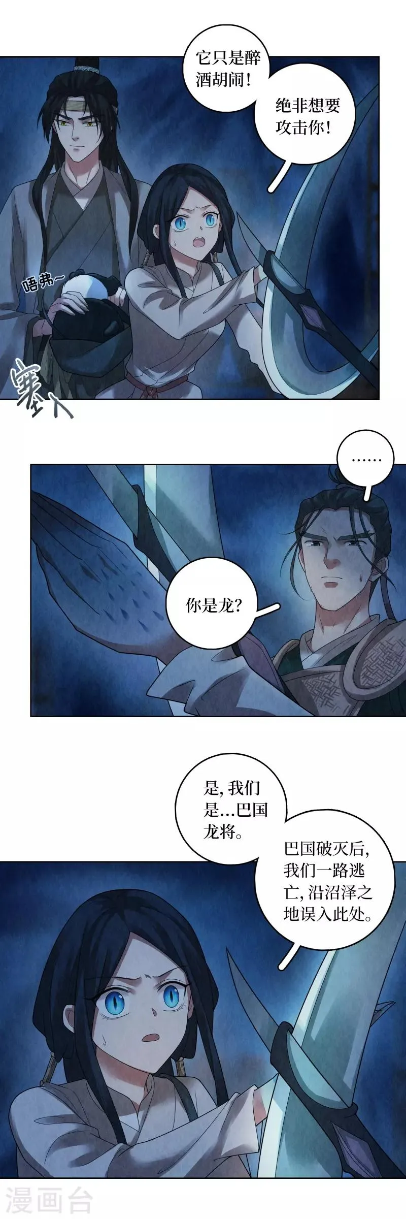 第75话 第4页