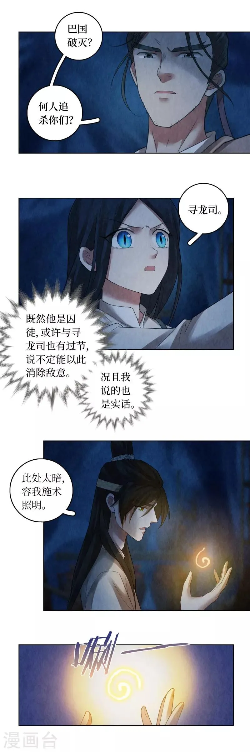 第75话 第5页