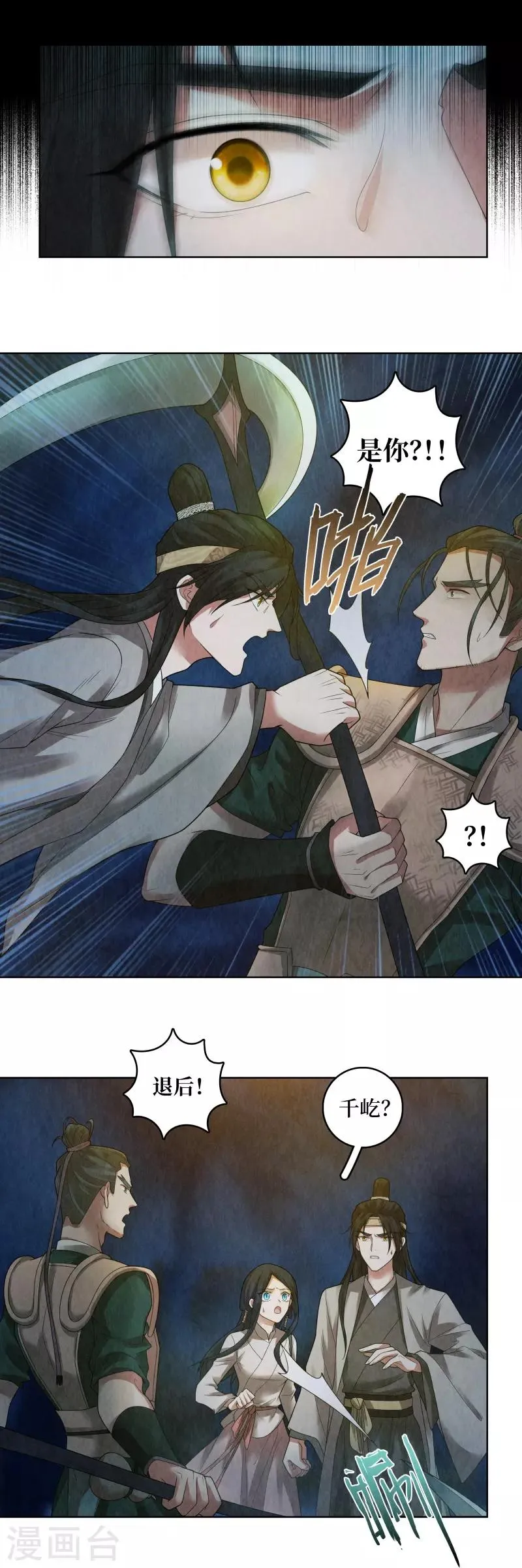 第75话 第8页