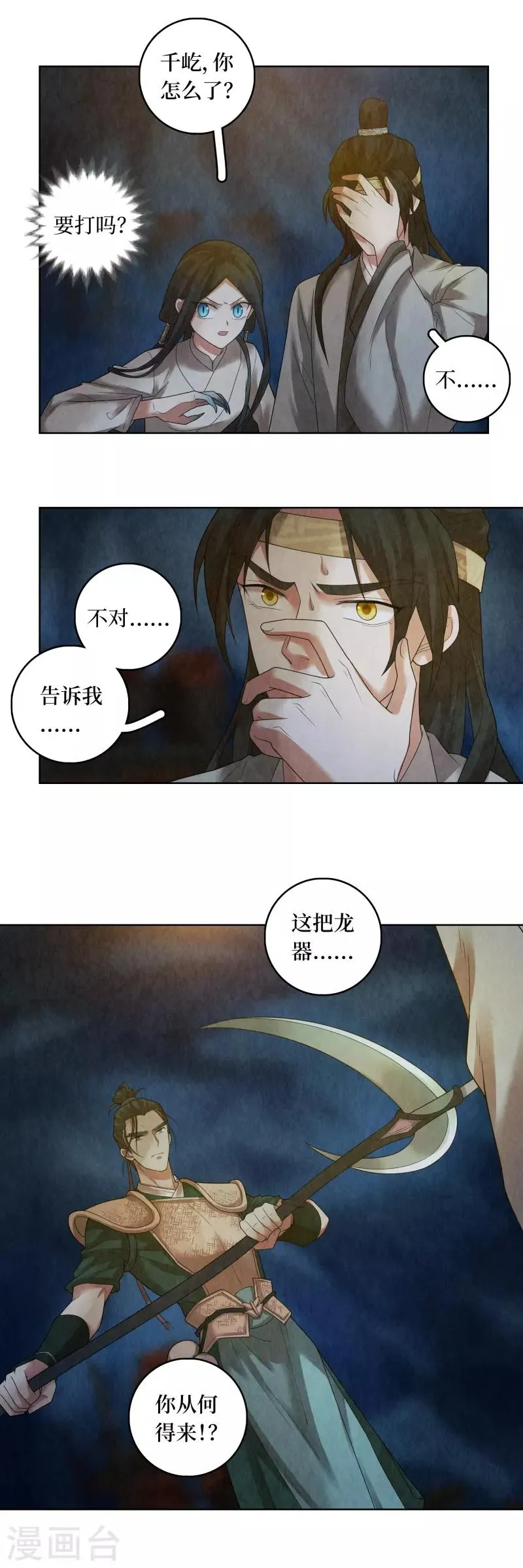 第75话 第9页