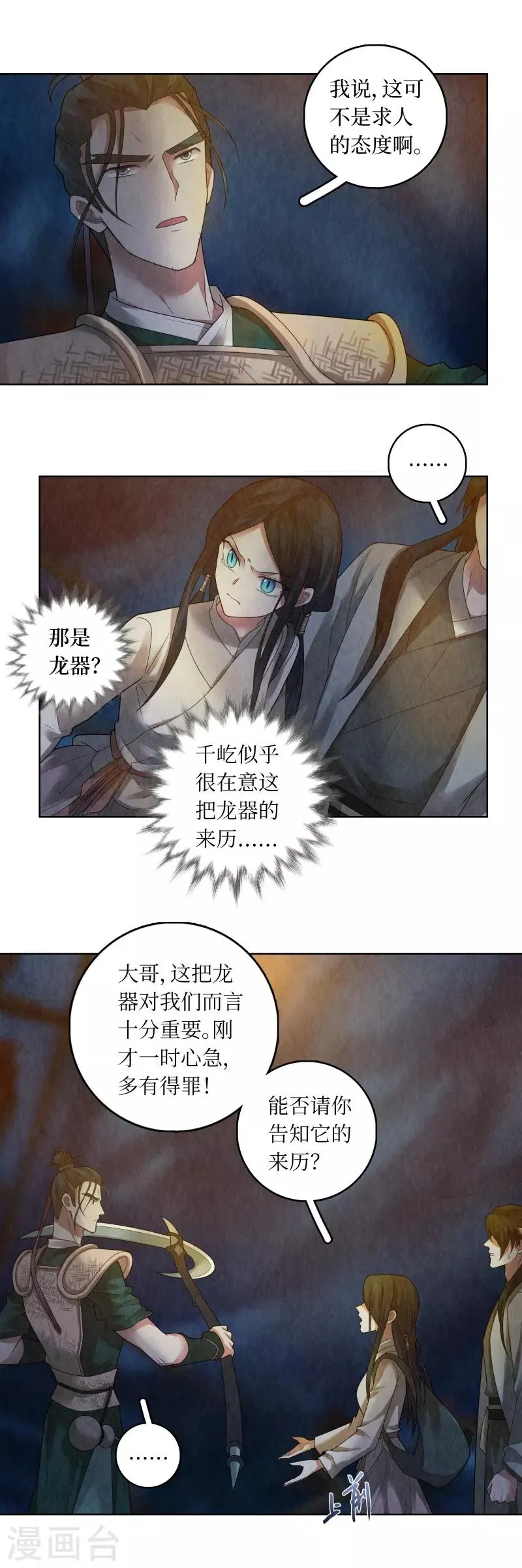 第75话 第10页
