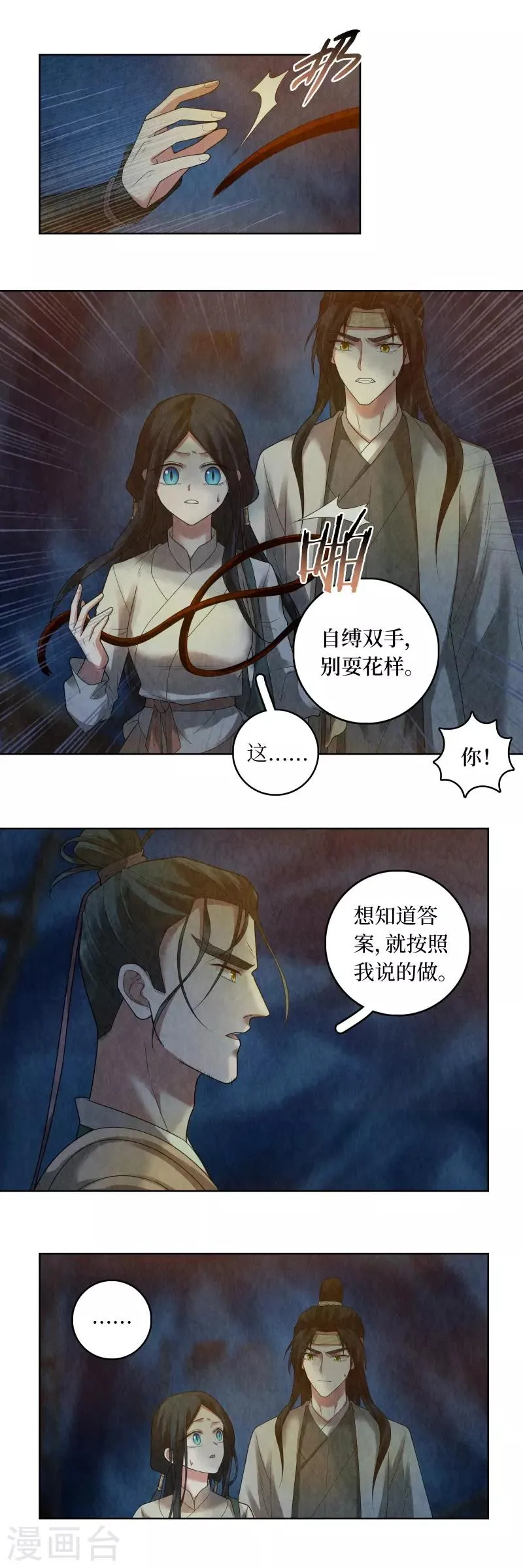 第75话 第11页