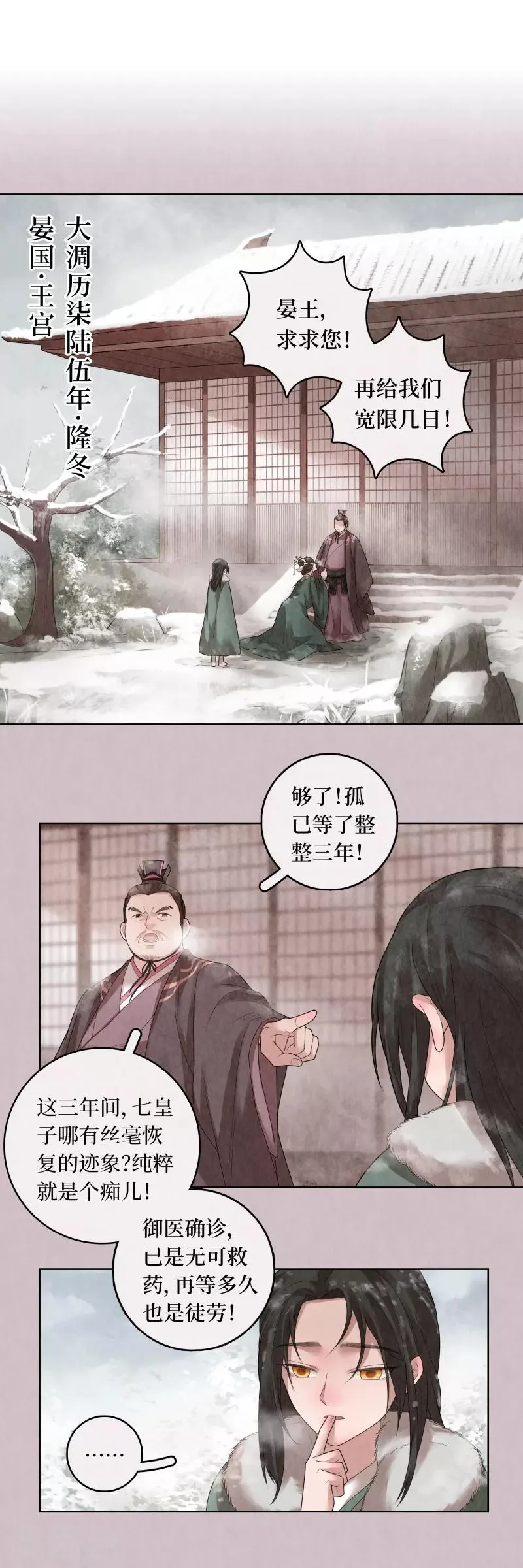 第75话 第12页