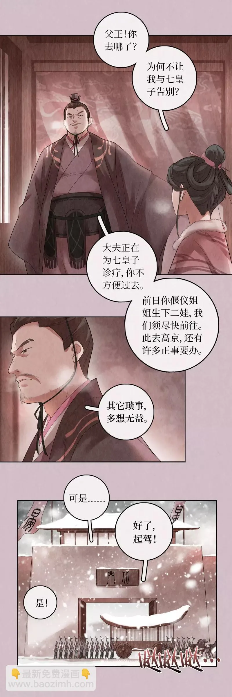 第75话 第15页