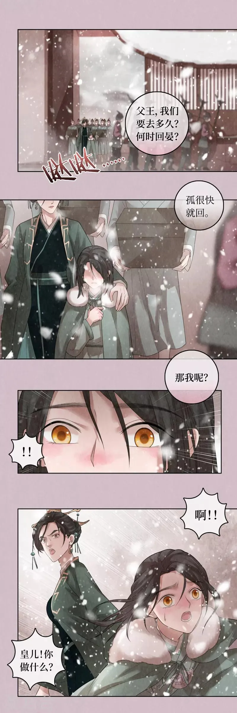 第75话 第16页