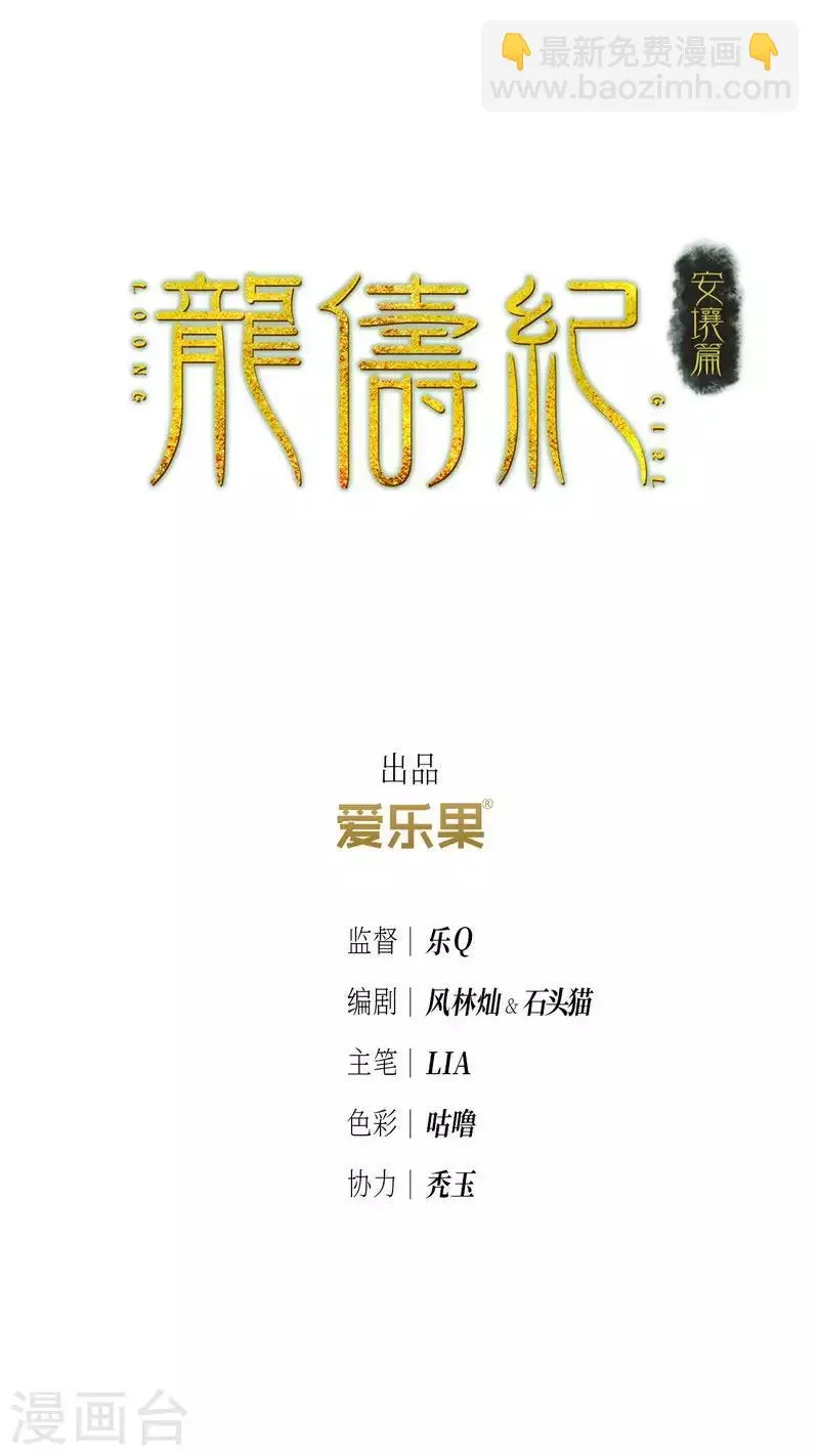 第76话 第2页