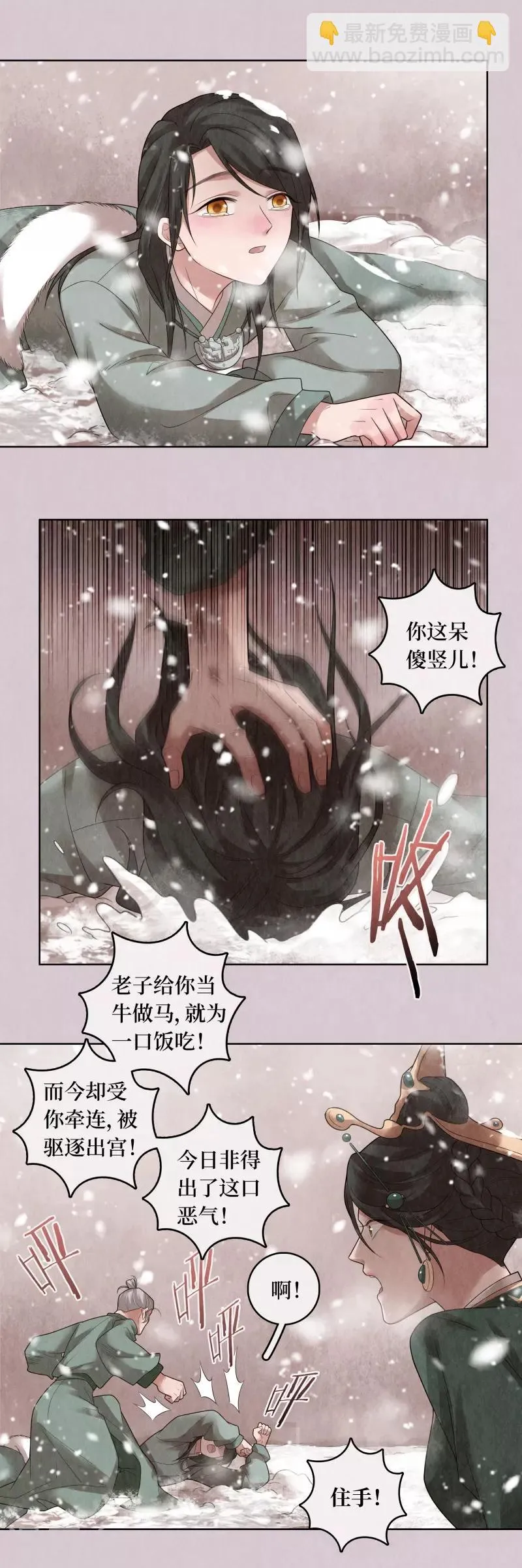 第76话 第3页