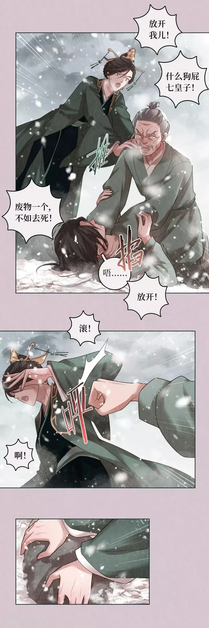 第76话 第4页