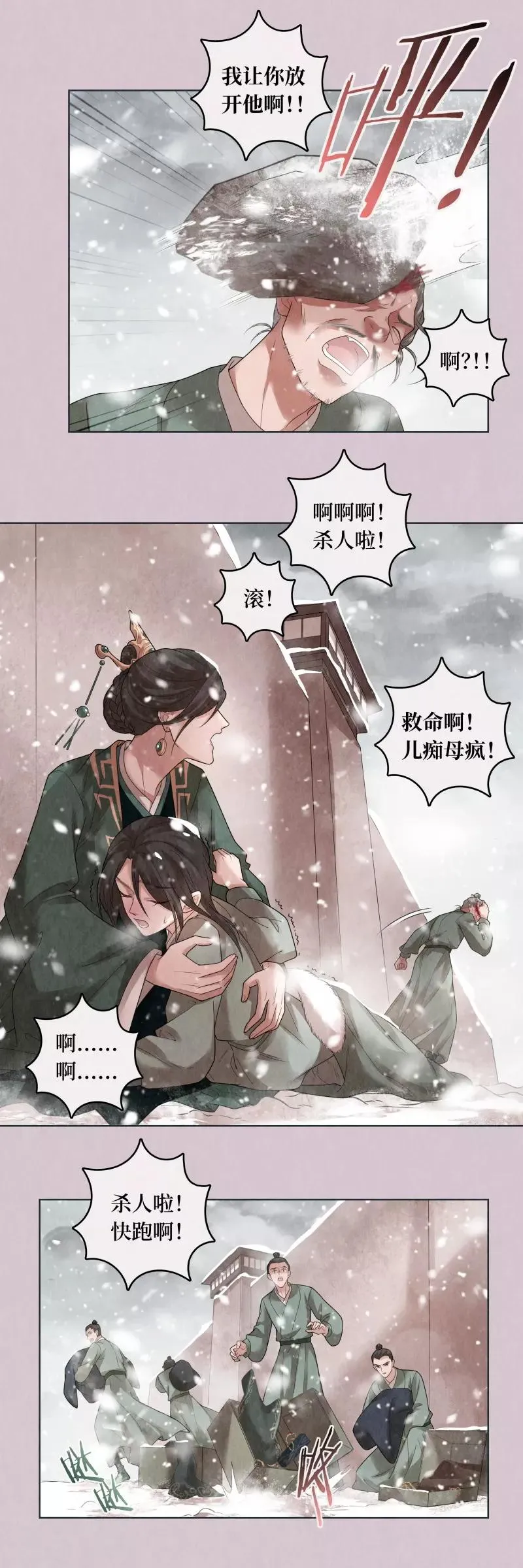 第76话 第5页