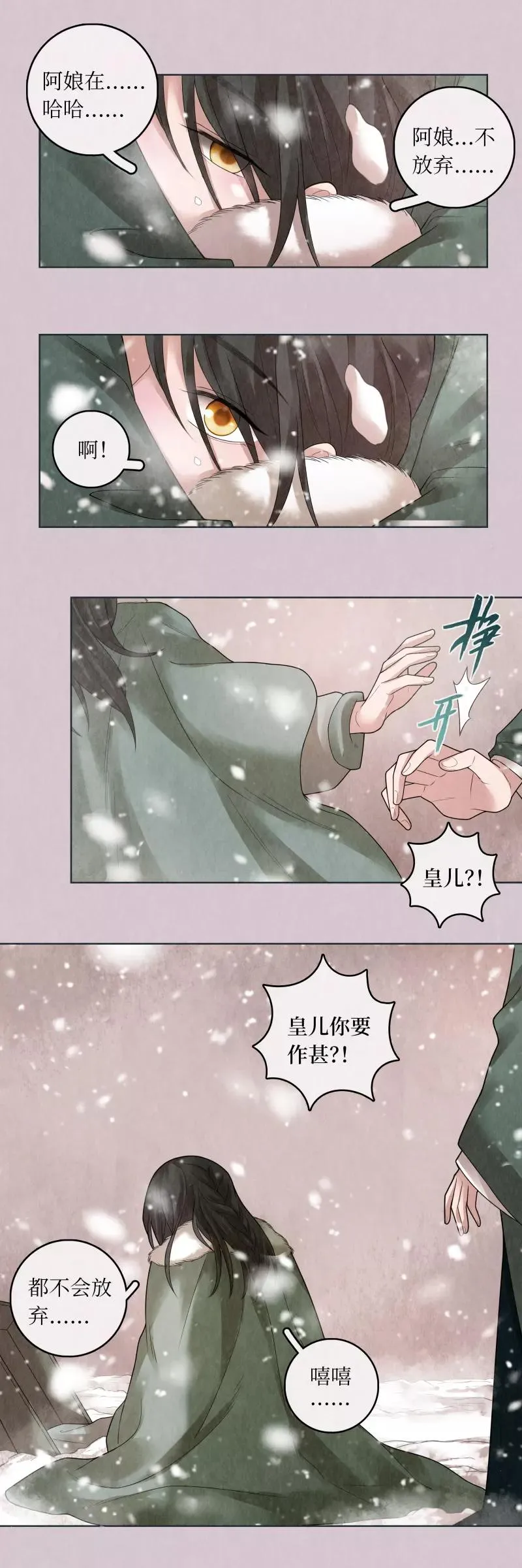 第76话 第7页