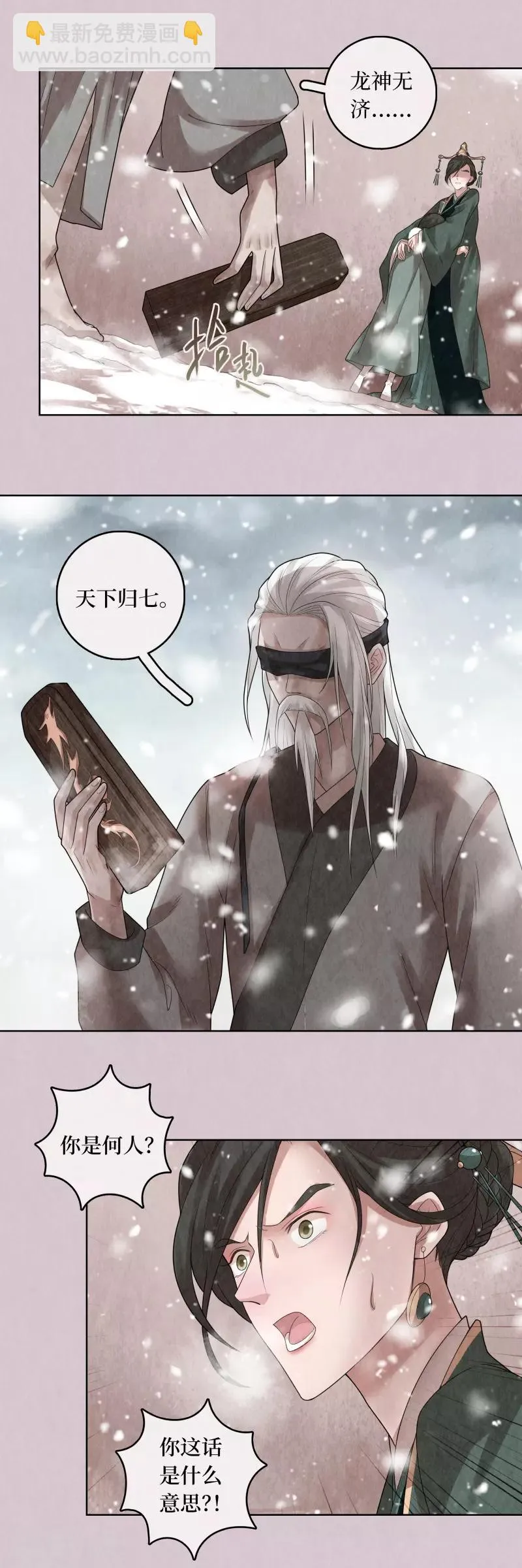 第76话 第9页