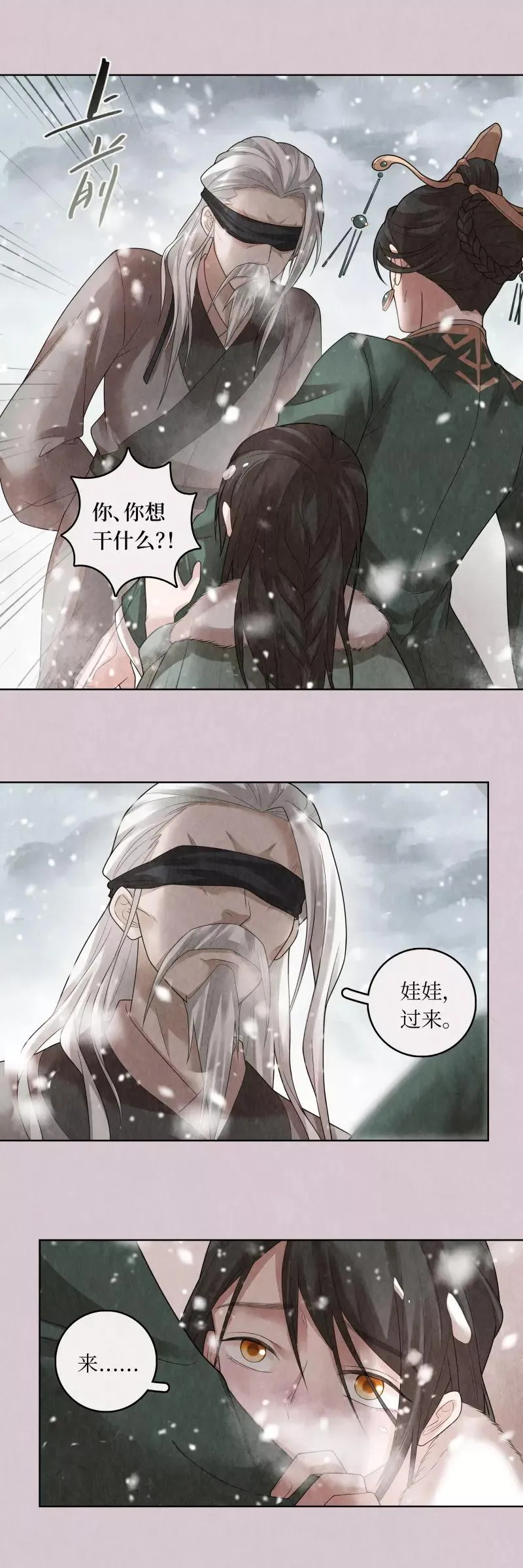 第76话 第10页
