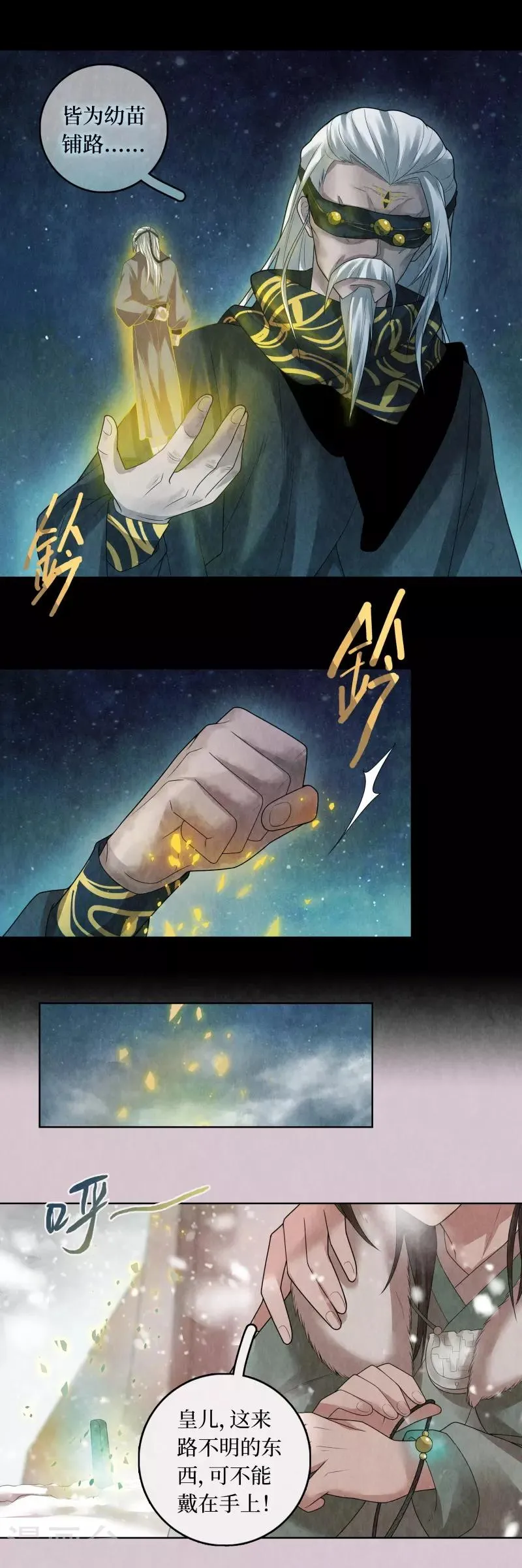 第76话 第12页