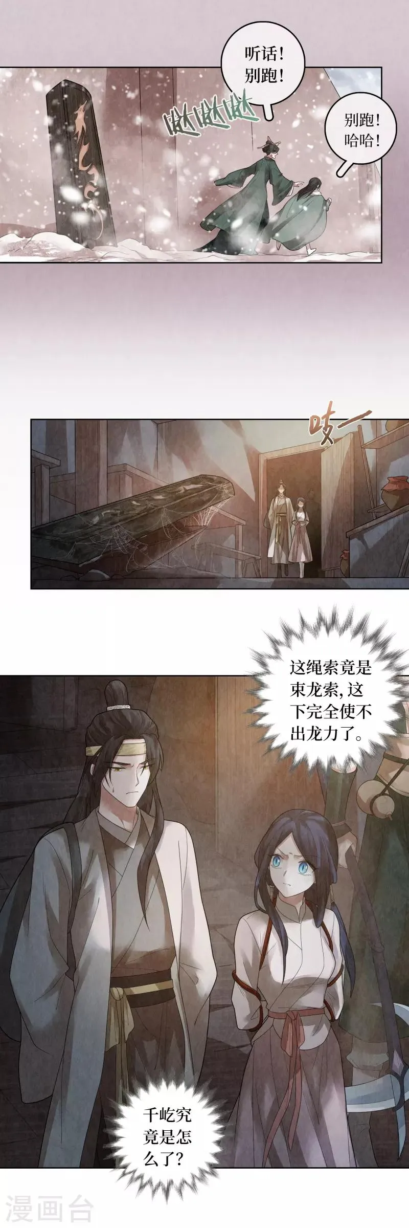 第76话 第13页