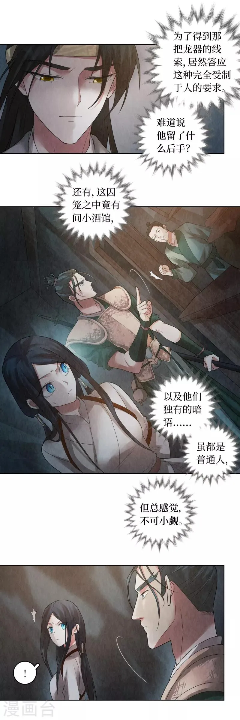 第76话 第14页