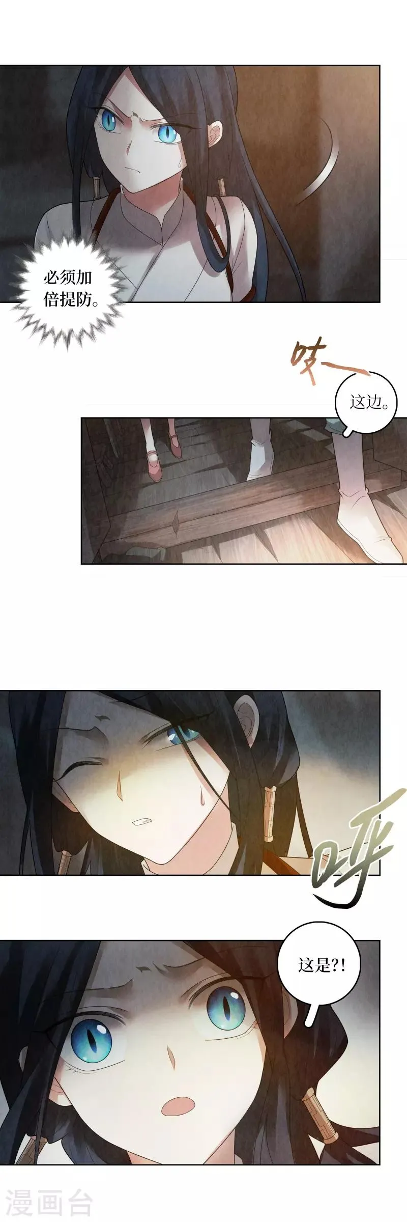 第76话 第15页