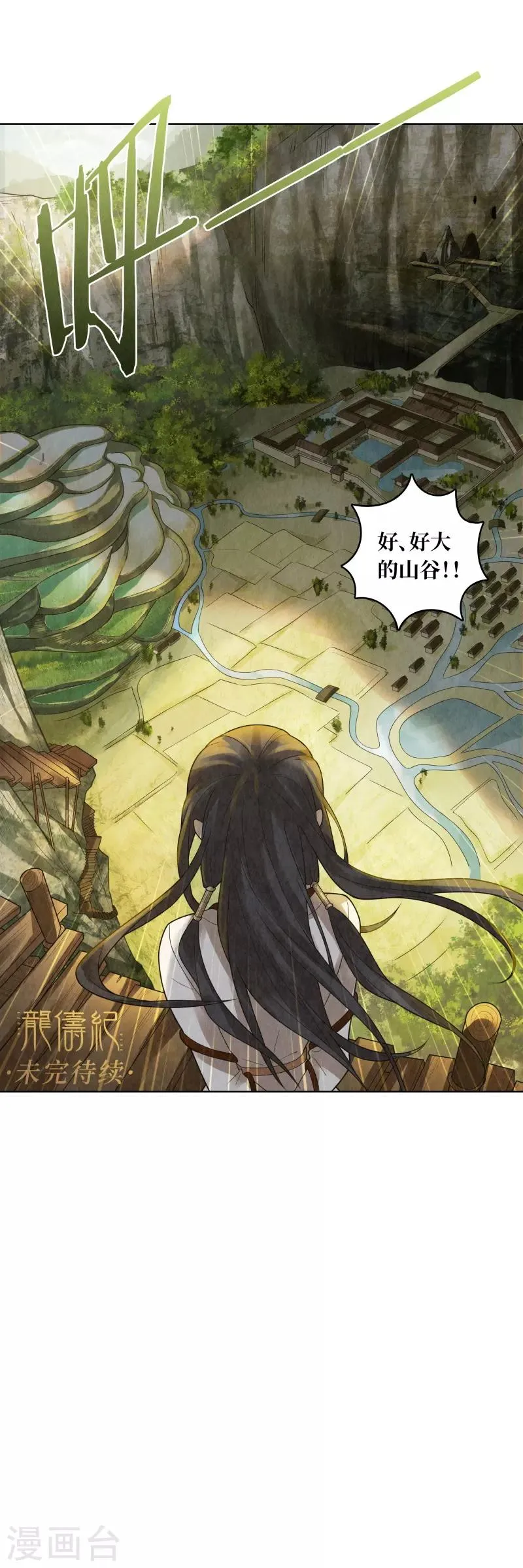第76话 第16页
