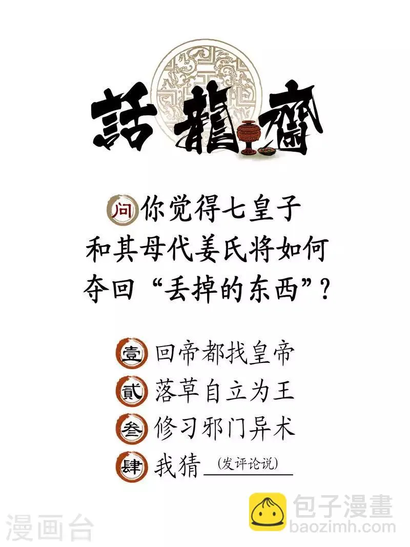 第76话 第17页