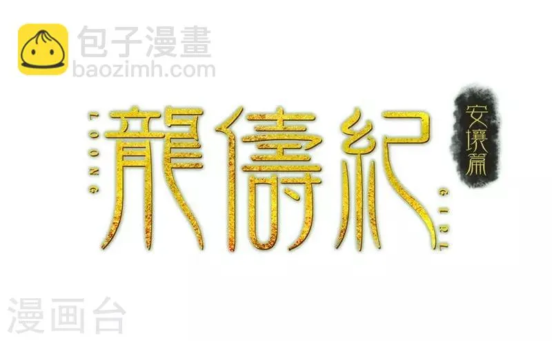 第77话 第2页