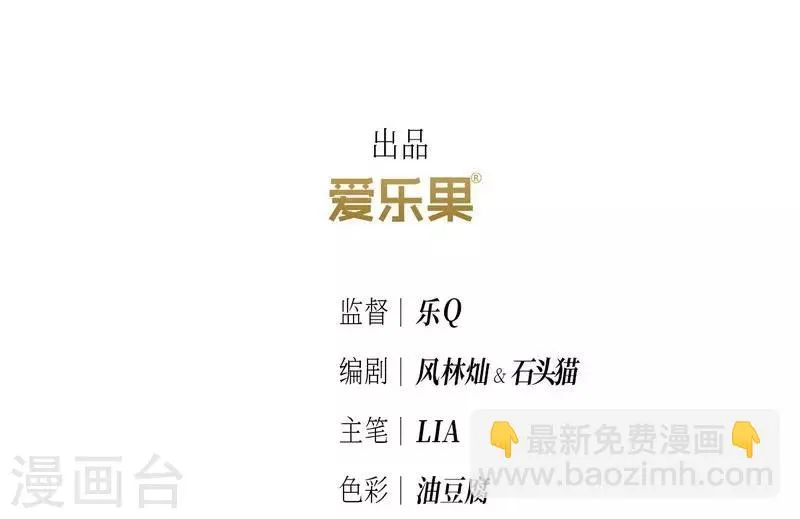 第77话 第3页
