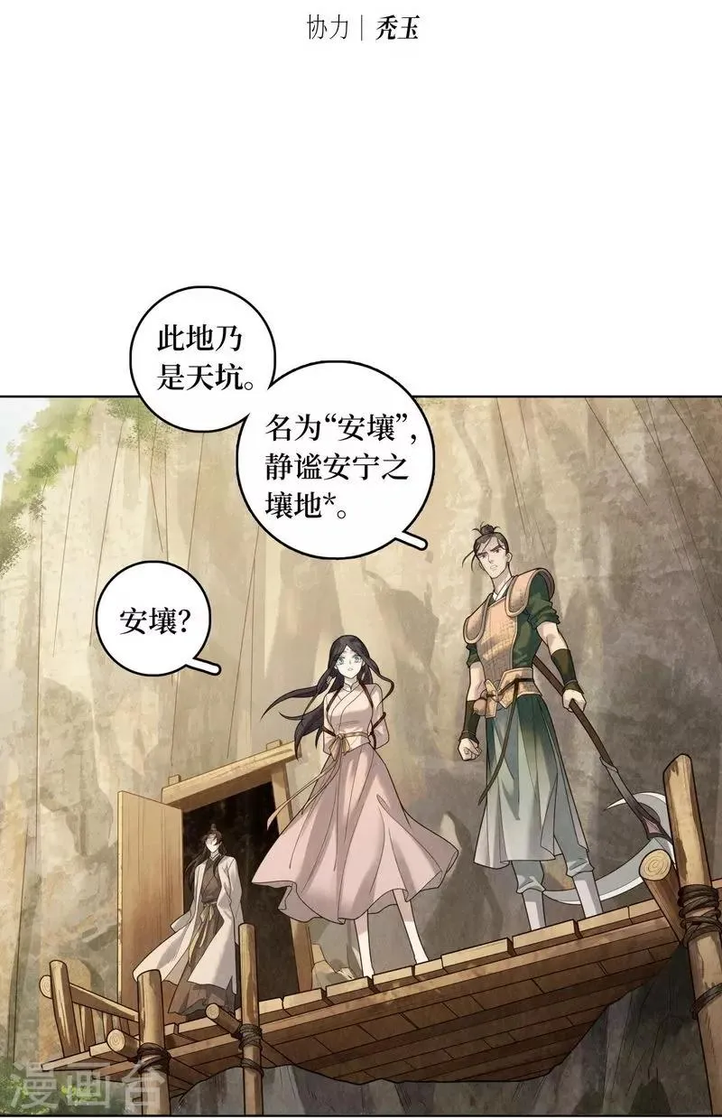 第77话 第4页