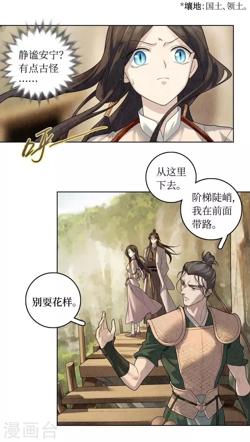 第77话 第5页