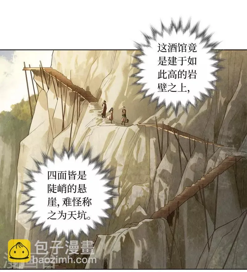 第77话 第6页