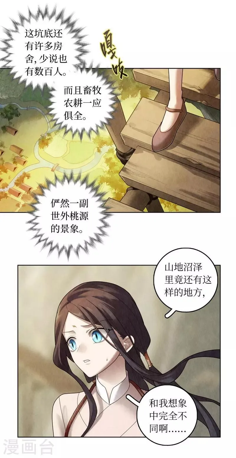 第77话 第7页