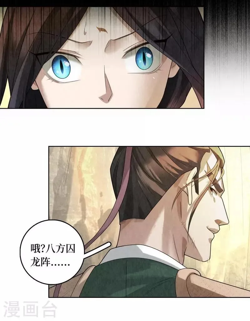 第77话 第9页