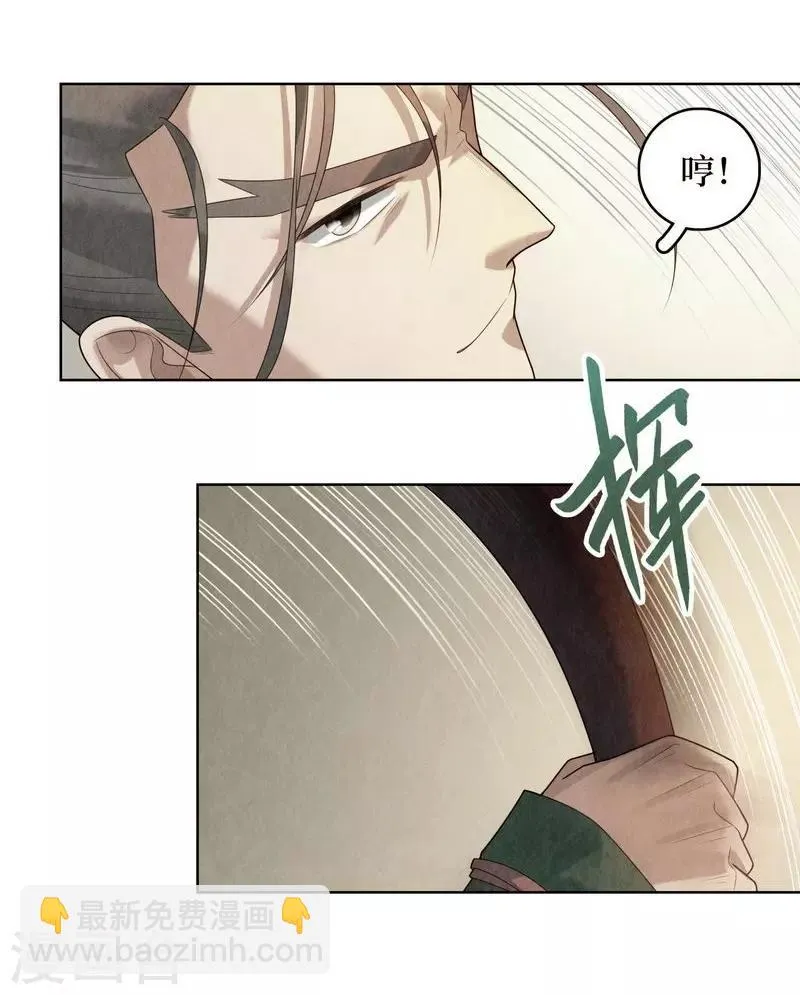 第77话 第11页