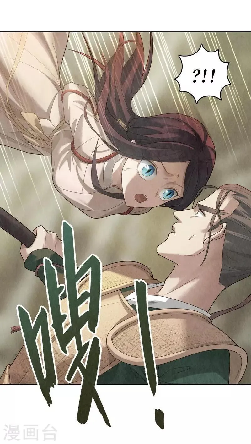 第77话 第12页