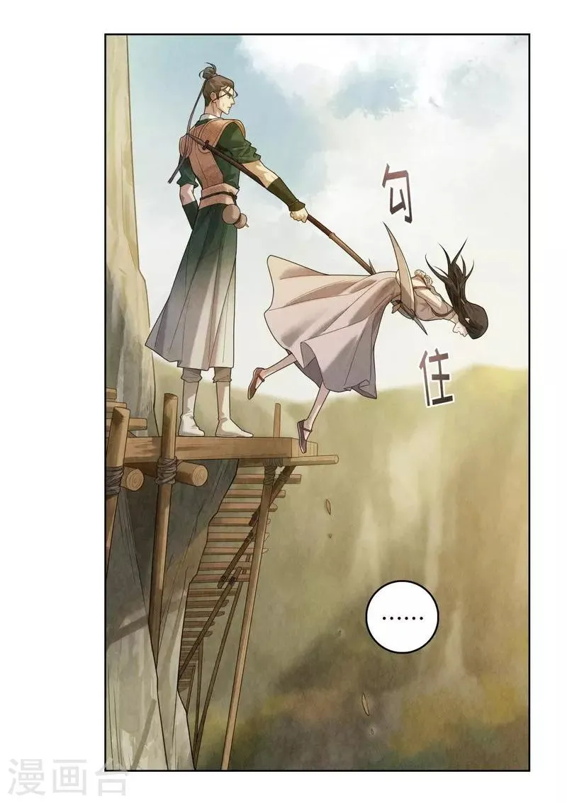 第77话 第13页